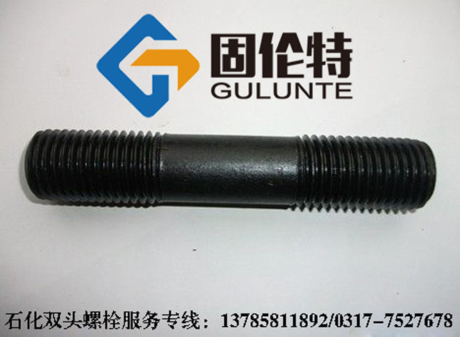 石化雙頭螺絲生（shēng）產廠家