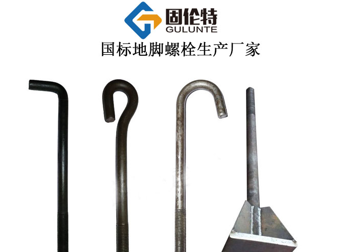 地腳（jiǎo）螺栓型號規格尺寸一覽（lǎn）表大全