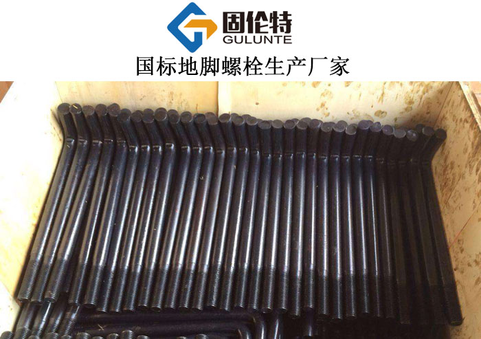 設備的地腳螺栓用什麽材質