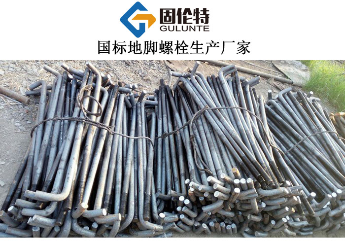 預（yù）埋件地腳螺栓