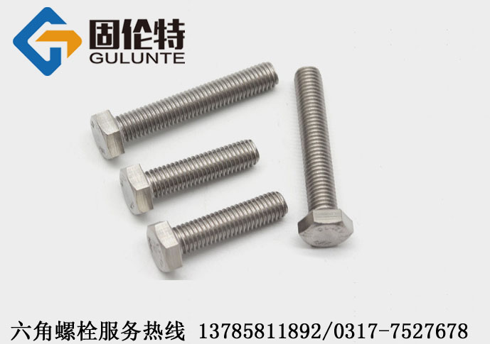 不鏽（xiù）鋼螺栓（shuān）生產廠家排名