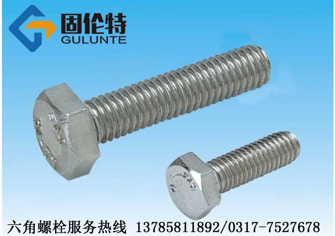 不（bú）鏽鋼六角螺絲