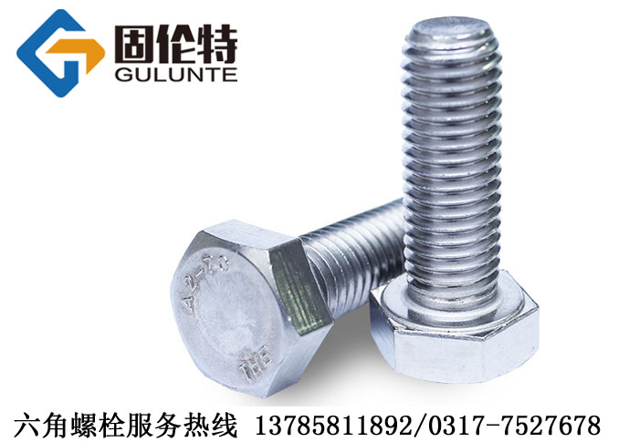不鏽（xiù）鋼螺（luó）栓規格表