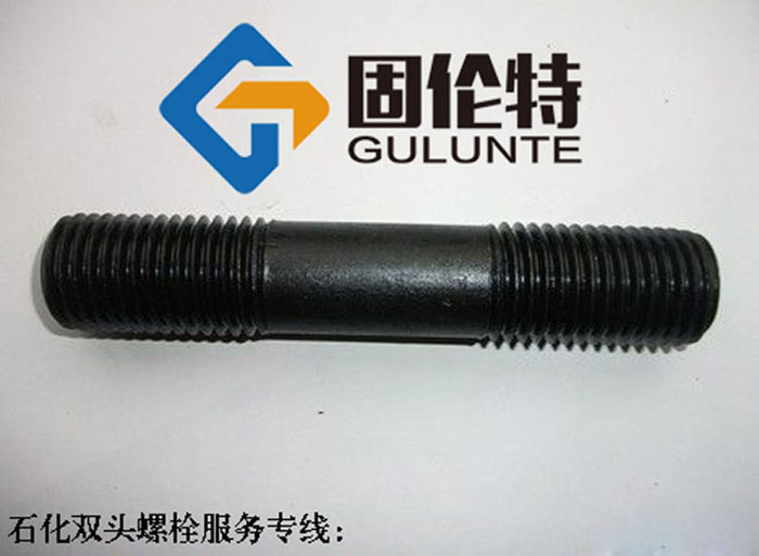 8.8級雙頭（tóu）螺栓廠家