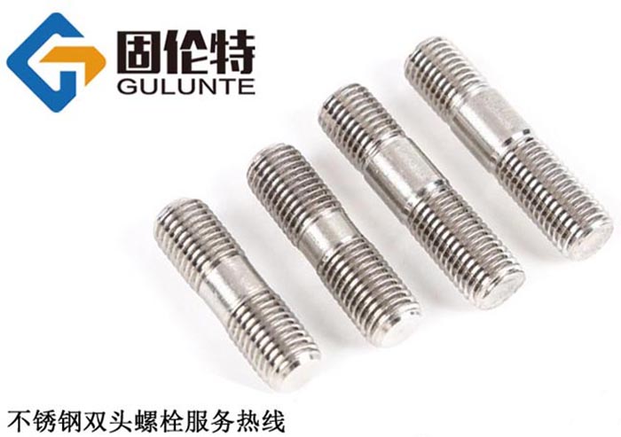 不鏽鋼雙頭螺栓生（shēng）產廠家