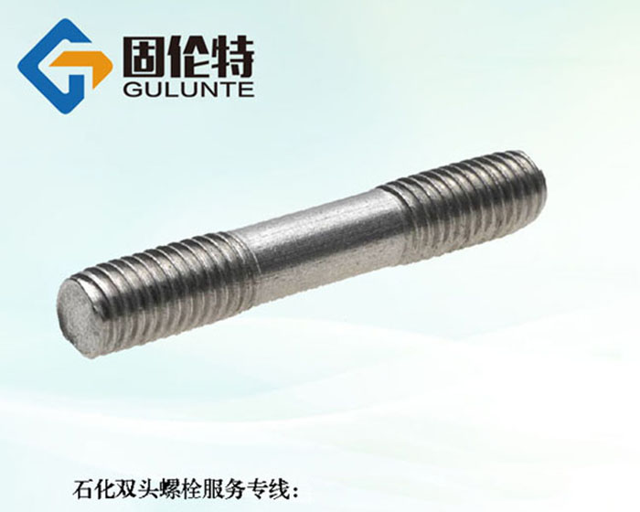 電鍍鋅雙頭螺栓生產廠（chǎng）家