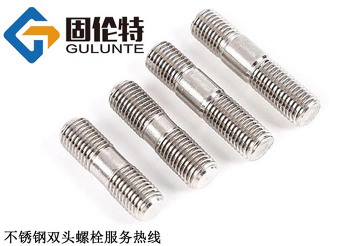 不锈钢双头螺柱生产厂家（jiā）