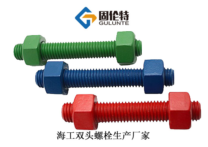 10.9級雙頭螺栓生產廠家（jiā）