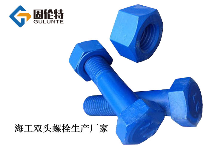 國標10.9級高溫高壓雙（shuāng）頭（tóu）螺栓廠家