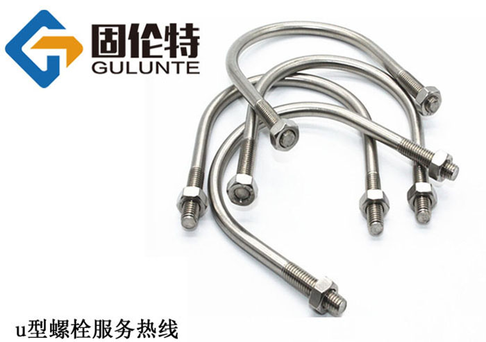 廠家（jiā）供應u型螺栓（shuān）廠家直銷（xiāo）批（pī）發價格