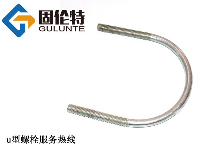 u型（xíng）地腳螺栓廠家