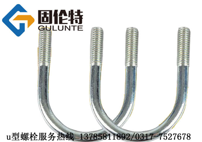 高強度u型螺栓（shuān）規格表