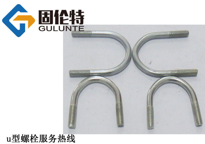 u型螺栓執行標（biāo）準