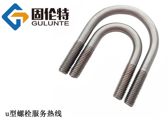u型螺栓規範