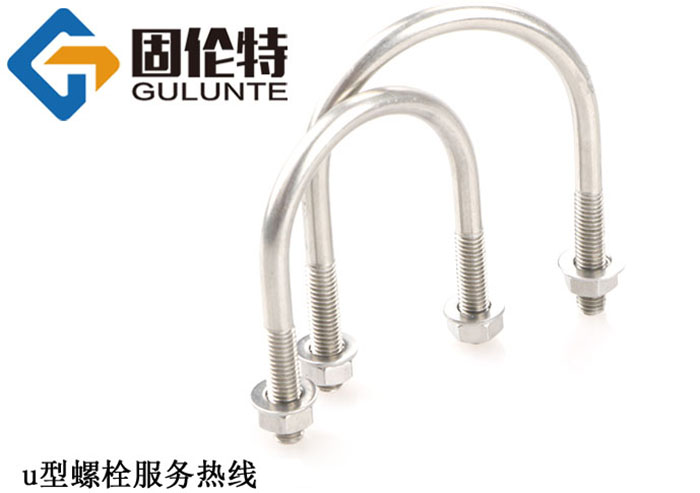 不锈（xiù）钢u型螺丝