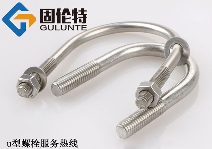 國標不鏽鋼304u型卡（kǎ）