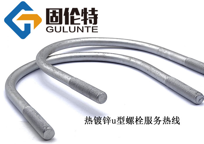 u型螺栓型號（hào）規格