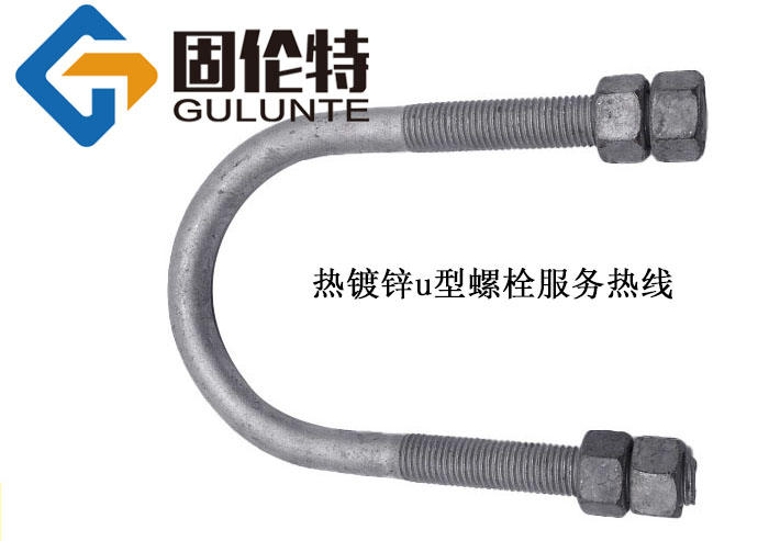 u型螺栓型号规格尺寸一览表大全,8.8级u型螺（luó）栓标准