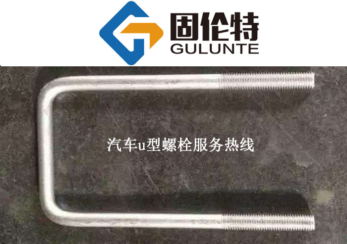 鋼板螺栓生產廠（chǎng）家